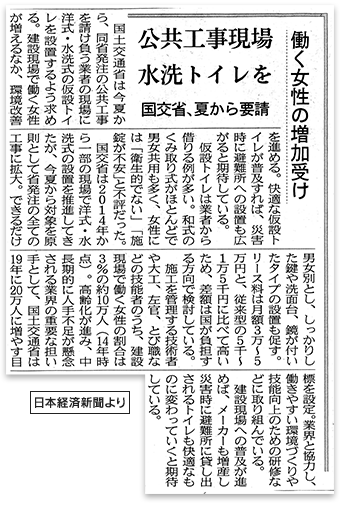 日本経済新聞より