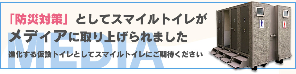 メディアに取り上げられました